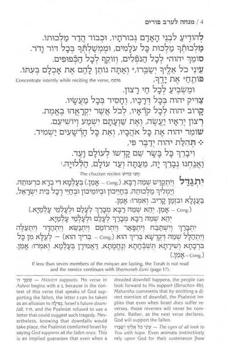 The Lipman Edition Megillah with the Complete Purim Evening Services