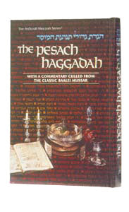 Haggadah of the Mussar Masters