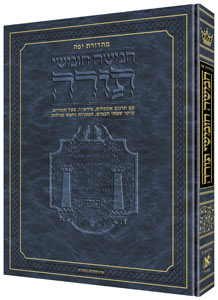 Jaffa Edition Hebrew-only Chumash Mid-Size [Hardcover Midsize]