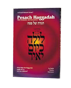 Haggadah: Lighting Up The Night