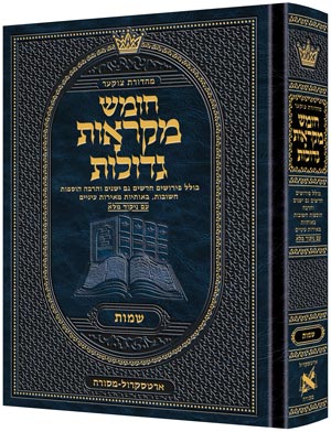 Czuker Edition Hebrew Chumash Mikra'os Gedolos Sefer Bamidbar