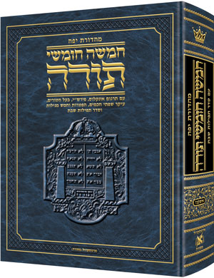 Jaffa Edition Hebrew-only Chumash Travel Size Ashkenaz