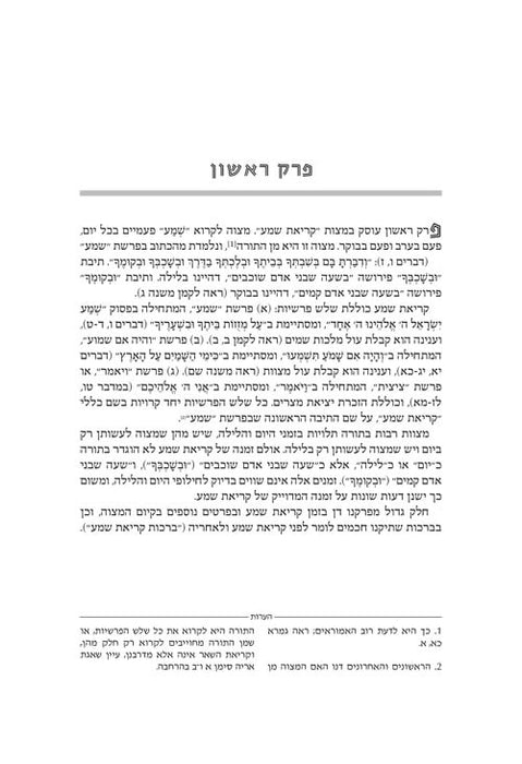 Pocket Size - Ryzman Edition Hebrew Mishnah Complete Set