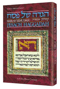 Haggadah Shiras Yehudah