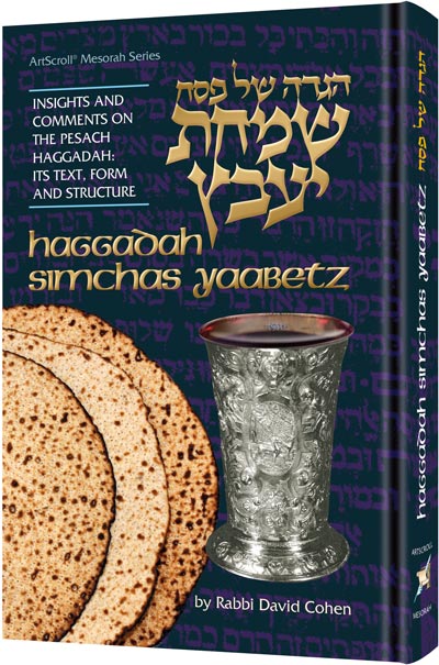 Haggadah Simchas Yavetz / English Commentary