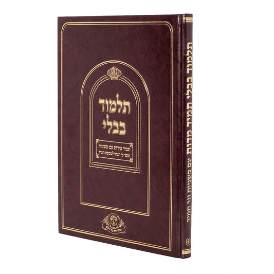 Tamid / Middos - Talmud Bavli Nahardea תמיד \ מדות - תלמוד בבלי נהרדעא
