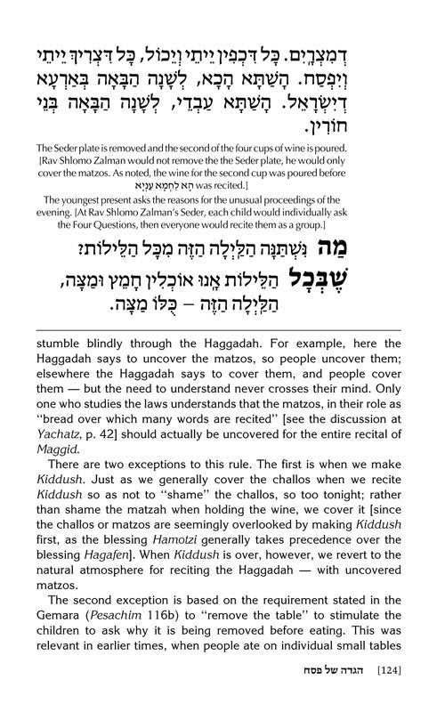 The Rav Shlomo Zalman Haggadah