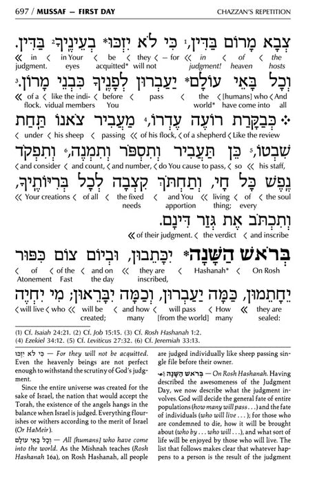 Schottenstein  Machzor Interlinear Rosh Hashanah -Hebrew English - Sefard - Maroon Leather - Full Size