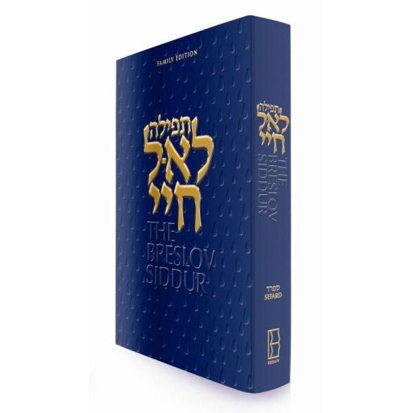 The Breslov Siddur - Complete Weekday Edition (Blue)