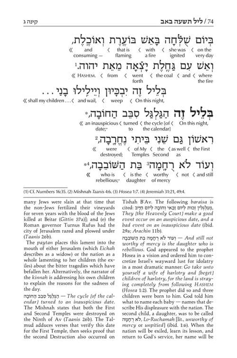 Schottenstein Edition Interlinear Kinnos / Tishah B'av Siddur - Sefard