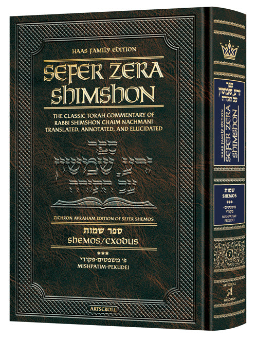 Sefer Zera Shimshon - Shemos Volume 3:  Mishpatim - Pekudei