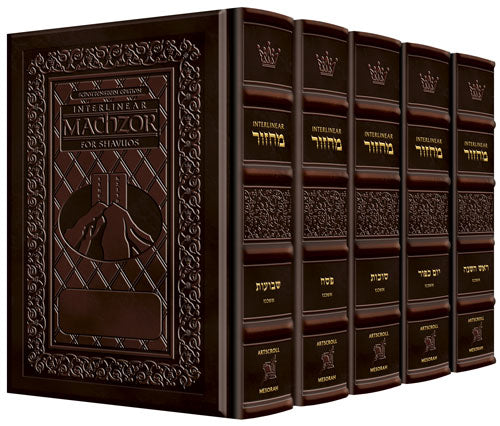 Machzor Wizard: Artscroll Schottenstein Ed. Interlinear Machzor - 5 Volume Sets