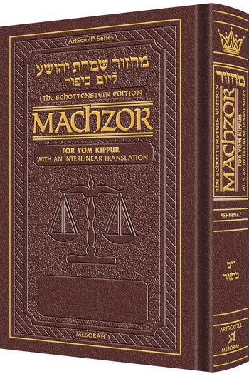 Schottenstein Ed Machzor for Yom Kippur With an Interlinear Translation Ashkenaz [Leather Maroon]