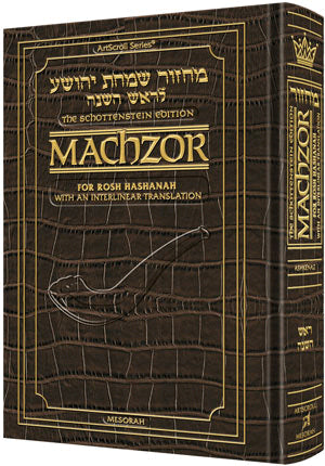 Schottenstein Interlinear Rosh HaShanah Machzor Pocket Size Alligator Ashkenaz