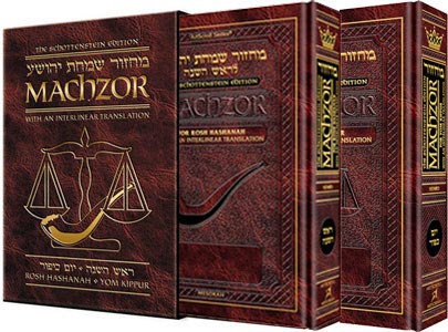 Machzor Wizard: Artscroll Schottenstein Ed. Interlinear Machzor - 2 Volume Sets(Rosh Hashanah & Yom Kippur)