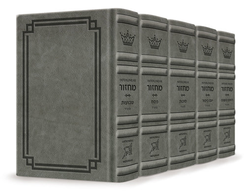 Signature Leather Collection Sefard Schottenstein Interlinear Full-Size 5 Vol Machzor Set Galcier Grey