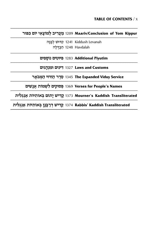 Artscroll Sefard Yerushalayim 2-Tone Leather Schottenstein Ed Interlinear 5 VL Machzor Set