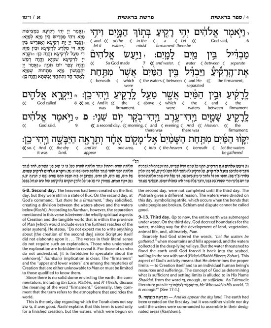 Schottenstein Ed Interlinear Chumash Vol 1: Bereishis / Genesis