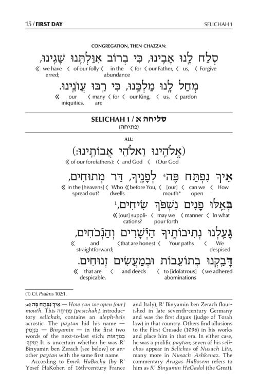 Schottenstein Interlinear Selichos for the 1st Night - Minhag Lita (Ashkenaz)