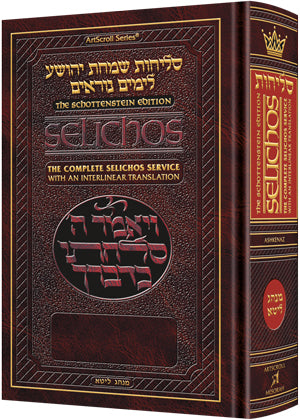 Schottenstein Edition Interlinear Selichos: Nusach Lita Ashkenaz