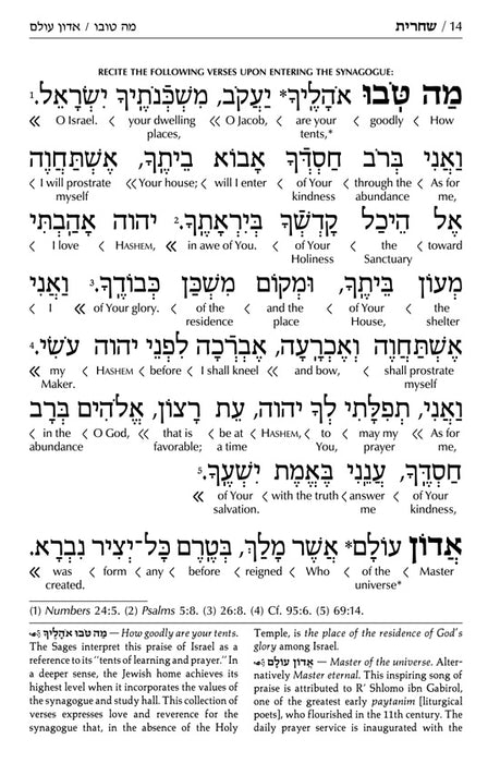 Interlinear Weekday Siddur Pocket Size Sefard following the Customs of Eretz Yisroel [Pocket-Size Hardcover Sefard]