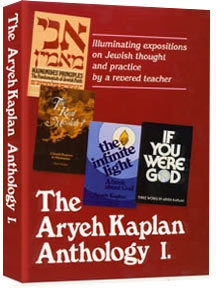 Aryeh Kaplan Anthology