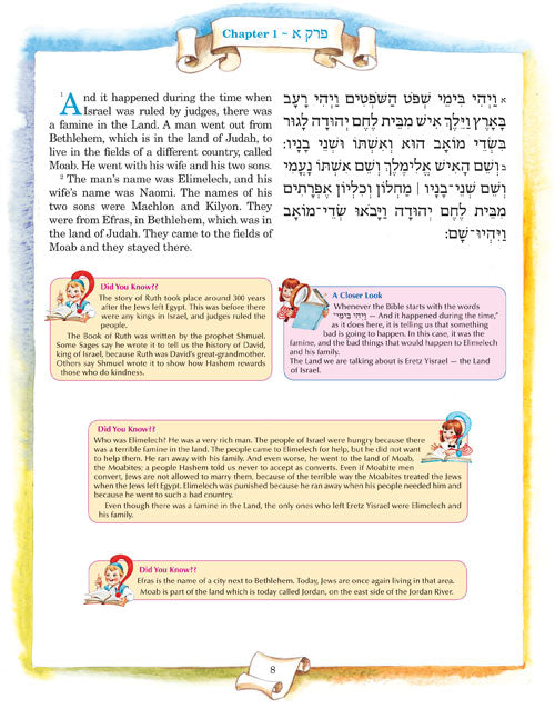 The Artscroll Children's Book of Ruth