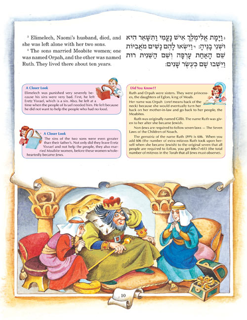 The Artscroll Children's Book of Ruth