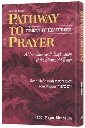 Pathway to Prayer - Sefard   - Pocket Size