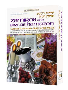 Zemiros / Bircas Hamazon