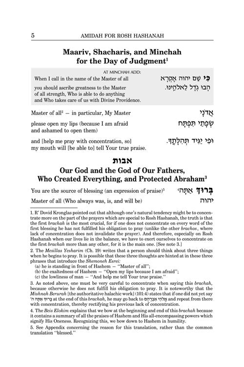 Pathway to Prayer - Ashkenaz  - Pocket Size