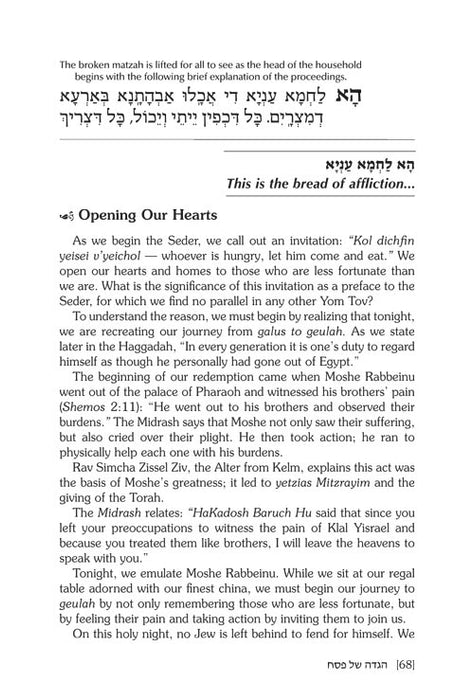 Haggadah: Night of Emunah