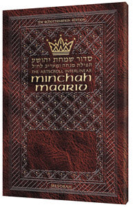 Minchah-Maariv: Interlinear: Weekday - Softcover  - Ashkenaz - Leatherette - Pocket Size (Small)