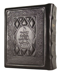Stone Edition Chumash - Travel Size - Ashkenaz - Yerushalayim Dark Brown Leather
