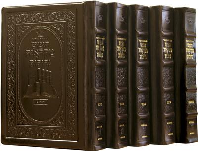 Mikra'os Gedolos Chumash -  5 Volume - Yerushalayim Hand-Tooled Brown Leather- Full Size