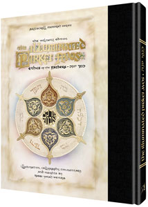 The Illuminated Pirkei Avos - Ethics of the Fathers  [Legacy - Compact Edition]