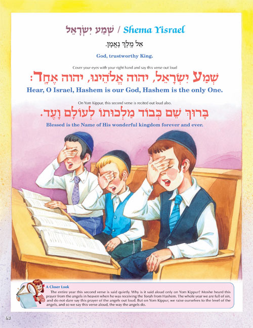 The Artscroll Children's Machzor for Rosh Hashanah and Yom Kippur
