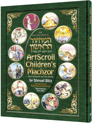 The Artscroll Children's Machzor for Rosh Hashanah and Yom Kippur