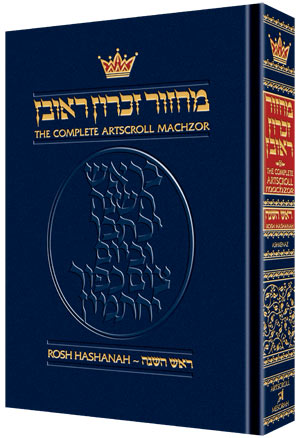 Artscroll Featured Machzor Wizard(English/Hebrew)