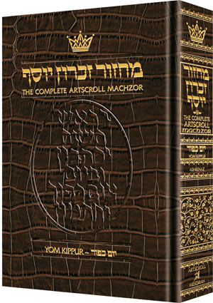 Machzor Yom Kippur Full Size Ashkenaz - Alligator Leather [Leather Alligator]