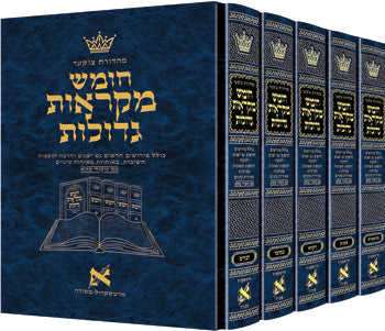 Full Set Chumash Mikra'os Gedolos With Commentaries-Full Size-חומש מקראות גדולות עם ראשונים