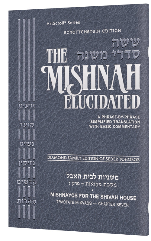 The Mishnah Elucidated Schottenstein Edition Mishnayos for the Shivah House - Tractate Mikvaos - Chapter Seven - Paperback