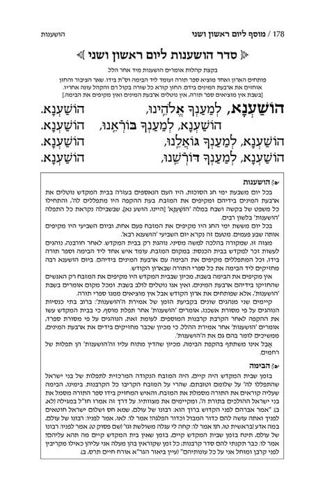 Machzor Yom Kippur Hebrew Only Ashkenaz with Hebrew Instructions [Full Size]