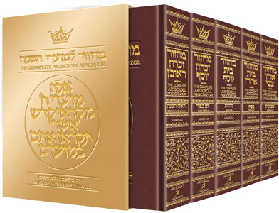 ArtScroll  Machzor -  5 Volume Set - Full Set  - Hebrew English - Maroon Leather- Sefard