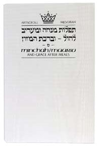 Minchah-Maariv: Hebrew-English: Weekday - Softcover  - Sefard - White Pocket Size (Small)