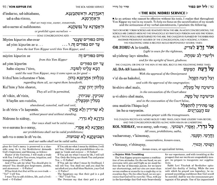 Machzor Transliterated: Rosh Hashanah - Full Size - Ashkenaz - White   Leather