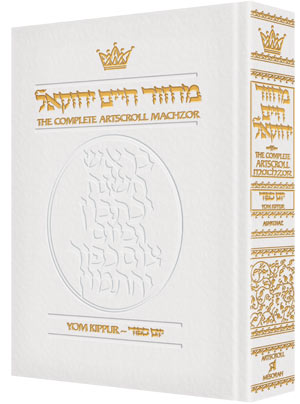 Machzor Yom Kippur Pocket Size White Leather - Ashkenaz [Leather White]