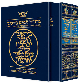 Machzor Wizard: Artscroll English Machzor - 2 Volume Sets(Rosh Hashanah & Yom Kippur)