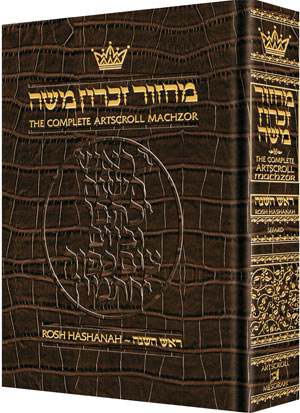 Machzor Rosh Hashanah Full Size Alligator Leather -Sefard [Leather Alligator]