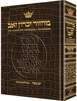 Machzor Wizard: Artscroll English Machzor - Yom Kippur